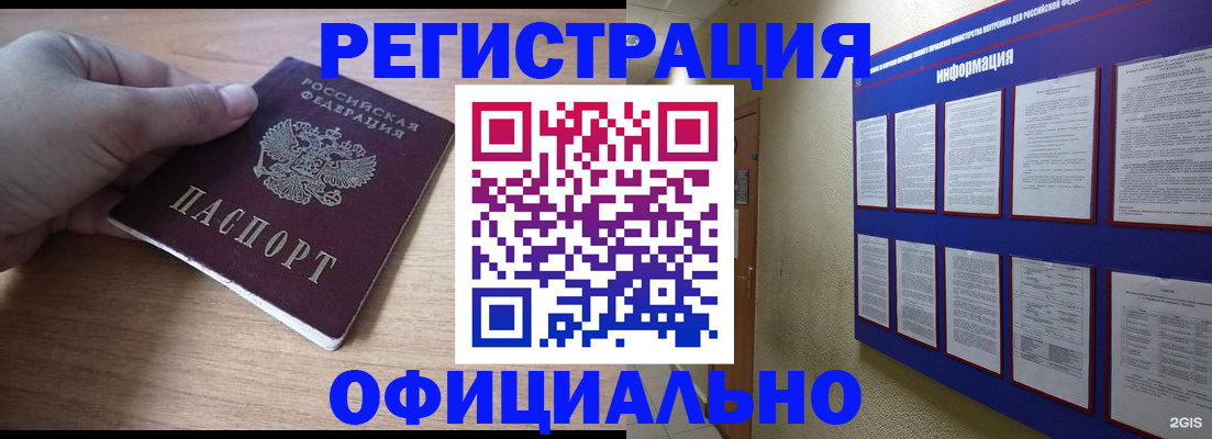 временная регистрация для школы в Сафоново