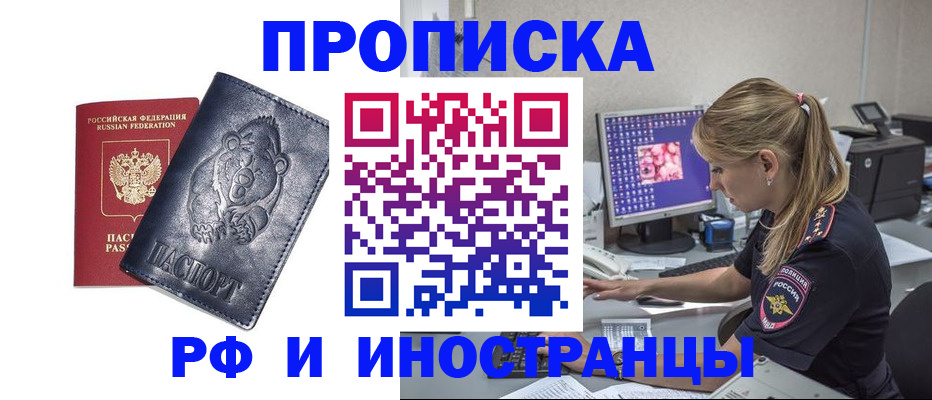 прописка паспорт в Сафоново